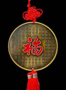 2026浮雕彩色百福字乔迁祝寿婚庆新年春节客厅玄关装饰摆摊挂件