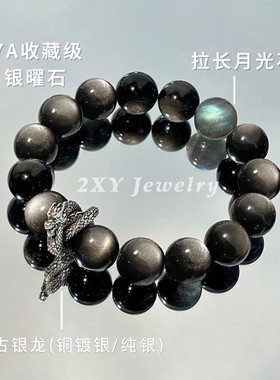 20262XY盘龙本命年手链蛇转运复古黑银曜石中性手串珠暴富男士礼