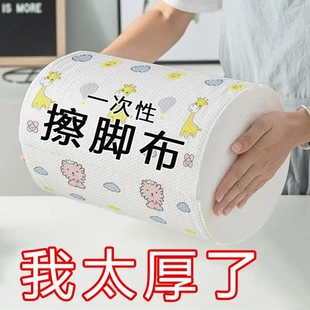一次性厨房抹布擦脚布加厚家用足浴吸水一次性擦脚巾卷懒人抹布
