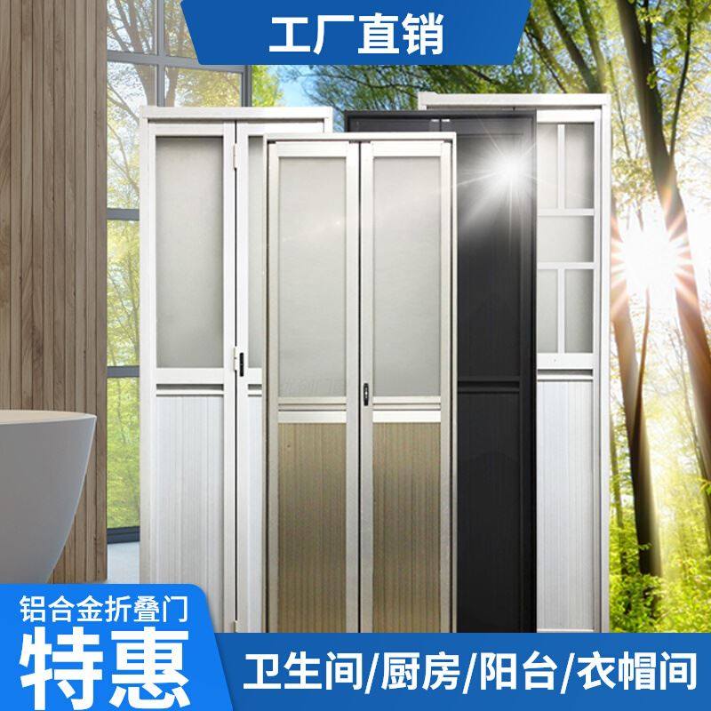 铝板折叠门推拉门浴室门卫生间门厕所门厨房门铝扣板门铝合金摺門