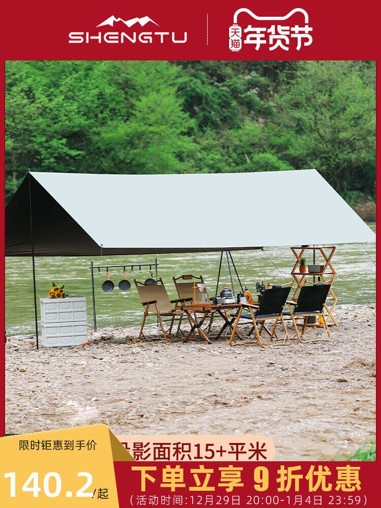 户外黑胶天幕帐篷露营遮阳棚便捷式加厚野餐防雨防晒装备凉棚幕布