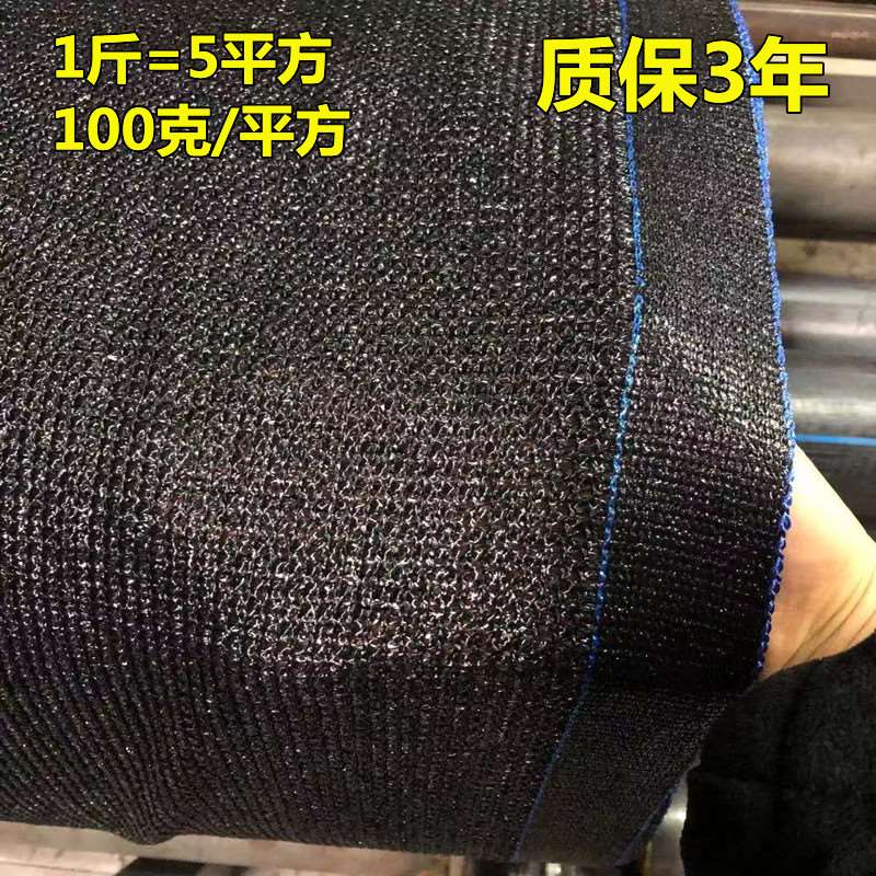 遮阳防晒网100克/平方加密防老化大棚养殖遮阴网遮阳布隔热太阳网