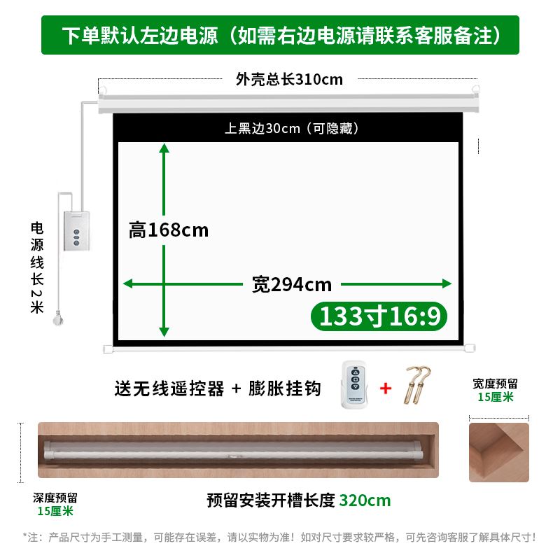 新品电动投影幕布无线遥控自动升降投影布4K抗光屏幕壁挂投影仪品