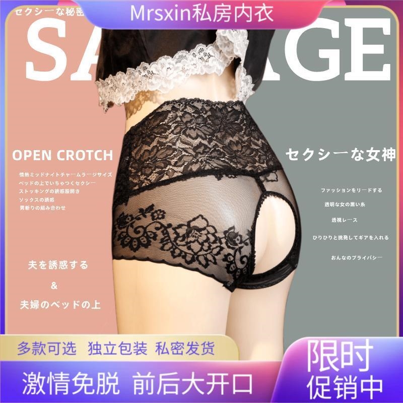 女士内裤镂空性感大码情侣高腰方便裆部开洞蕾丝网纱无痕丁字裤,女士内衣/男士内衣/家居服,女三角裤,淘宝优惠券,粉丝福利购,淘宝优惠卷