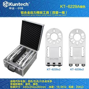 坤泰汽车底盘应力释放工具四轮定位拉线工具衬套胶套更换复位工具