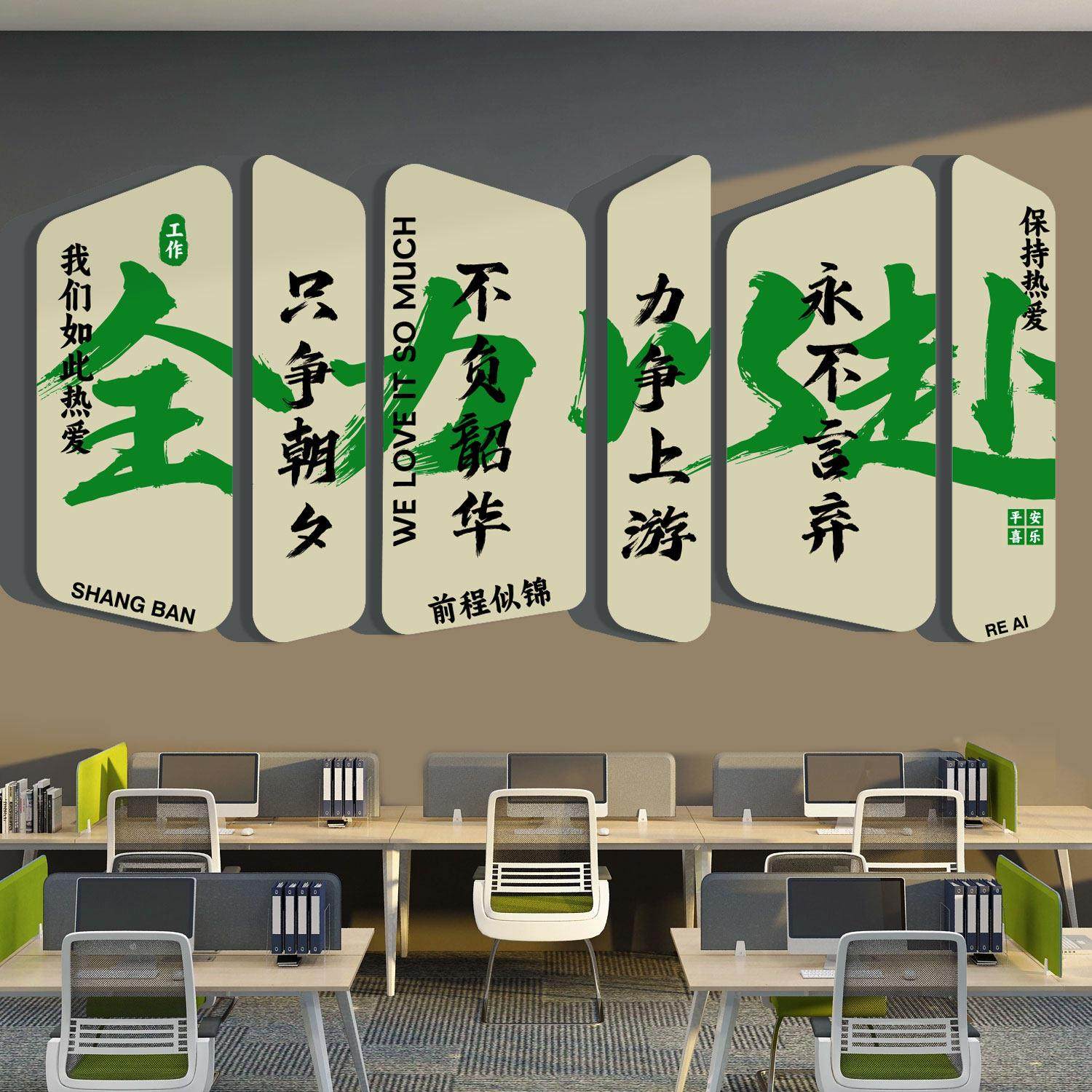 办公室墙面装饰电商公司企业文化励志标语高级感氛围布置贴纸挂画,家居饰品,文化墙贴,淘宝优惠券,粉丝福利购,淘宝优惠卷