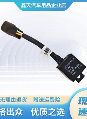 适配四川现代南骏瑞逸单排双排小货车电动门窗玻璃升降继电器原厂