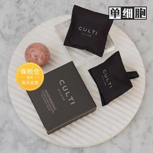 CULTI车载车夹香薰家居挂袋多香型香氛香包扩香衣柜客厅卧室古缇