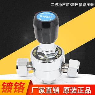 定制款 9医用氧气二级稳压箱专用减压器二级减压箱管道减压器 YQY