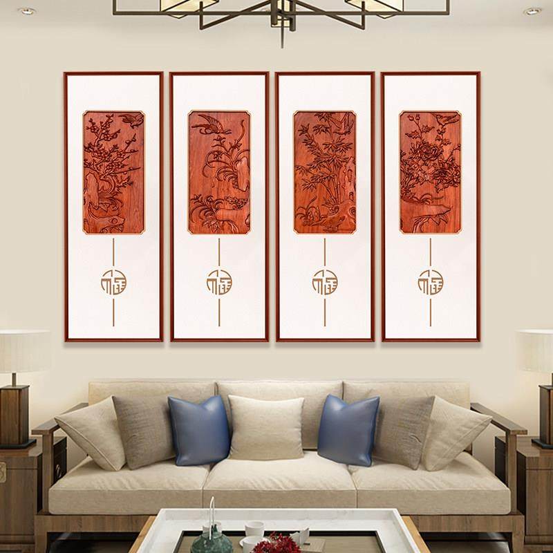 梅兰竹菊挂画新中式客餐厅沙发背景墙壁面装饰画四屏风禅意雕刻画,家居饰品,现代装饰画,淘宝优惠券,粉丝福利购,淘宝优惠卷