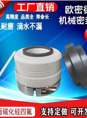 机械密封件WB2/WB3/152-25/30-70四氟化工泵轴封机封密封环耐高温