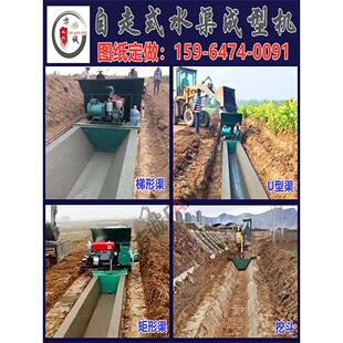 水渠成型机 全自动U型渠道滑模机梯形混凝土沟渠成型机修水渠机器