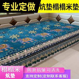 牛奶绒床盖防滑炕垫榻榻米可定制炕罩特殊尺寸水洗加棉床裙炕盖
