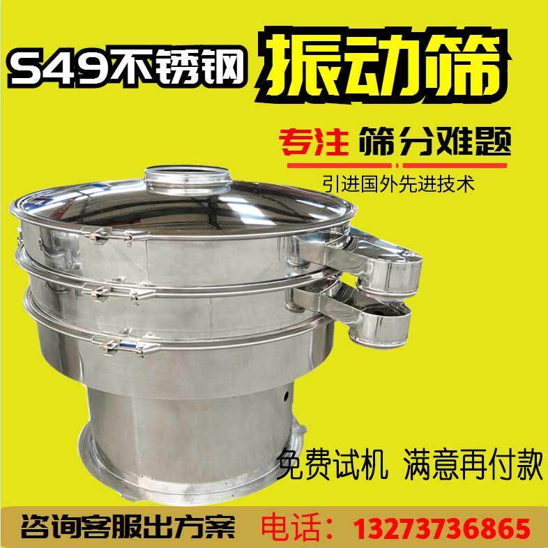 塑料颗粒振动筛粉机 钢球筛选机 化工原料电动筛子 种子分选机