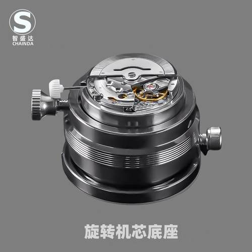 修表工具 多功能修表机芯座 旋转机芯底座8件套 7750/3135机芯座