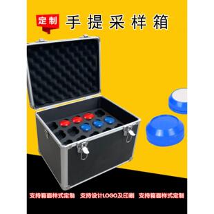 铝合金行李箱过滤膜盒取样盒粉尘储存盒取样储存盒过滤膜夹盒取样