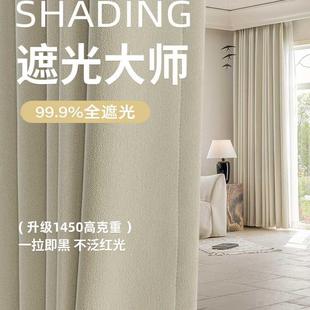 遮光大师不泛红雪尼尔超强百分百定制全遮光卧室窗帘客厅隔热遮阳