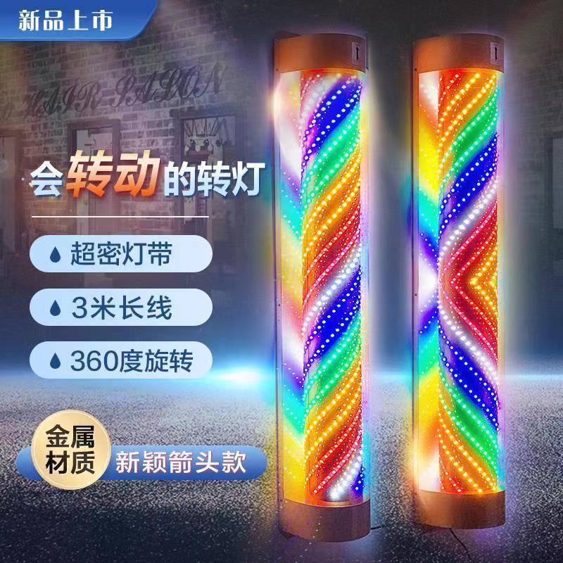 发廊旋转灯led理发店转灯挂壁门头灯箱户外防水美发店转灯挂墙
