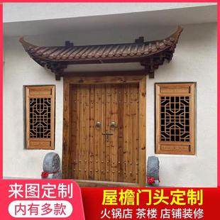 东阳木雕仿古实木屋檐中式门头门楼门楣斗拱飞檐翘角茶楼牌匾定制