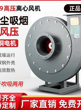 9-19高压通风机离心风机380V物料输送吹膜鼓风机工业除尘蜗牛引通