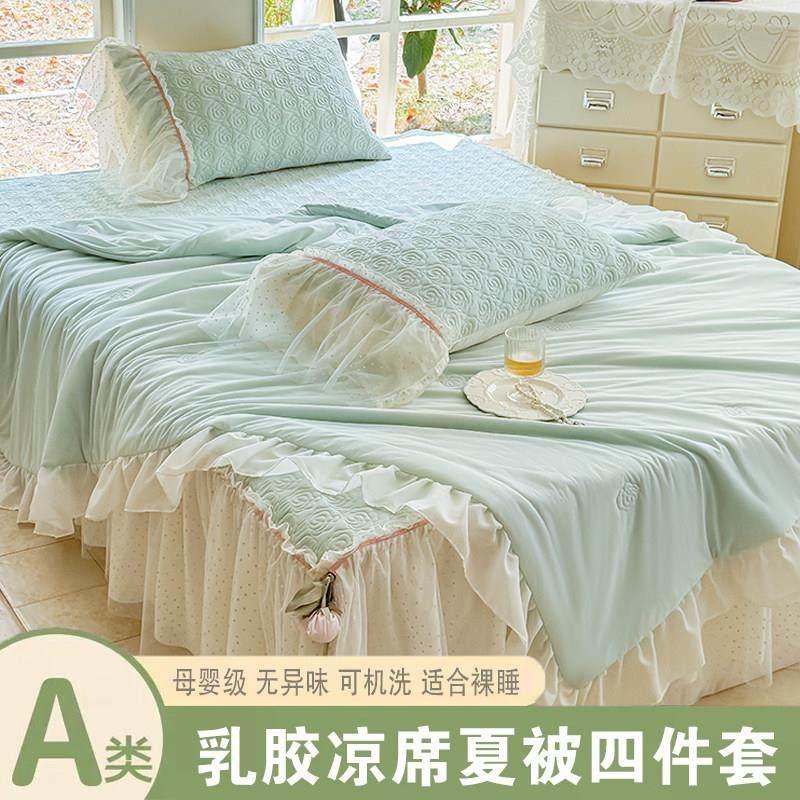 夏季a类母婴级冰丝乳胶凉席三件套夏凉被四件套可机洗空调凉席床,床上用品,乳胶席,淘宝优惠券,粉丝福利购,淘宝优惠卷