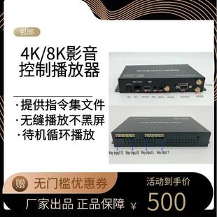 4K网络广告播放盒多媒体中控智能互动主控机网络串口控制播放器