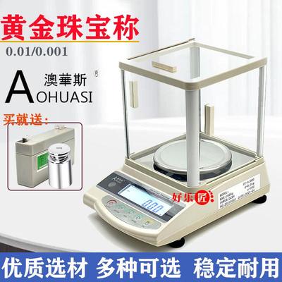 高精度电子秤毫克级精密黄金克称珠宝秤电子称500克精准0.01克秤