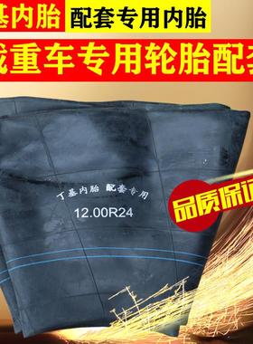 正品丁基胶轮胎1200R24吊车轮胎内胎1400R24配套内胎加厚载重车用