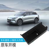适用于零跑C11中央储物盒改装 零跑C01扶手箱储物盒收纳盒汽车配件