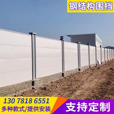 钢结构围挡市政工程道路建筑施工挡板工地隔离防撞围蔽装配式围栏