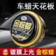 汽车蜡养护上光通用打蜡保养抛光镀膜黑色白色车专用棕榈镀晶车腊