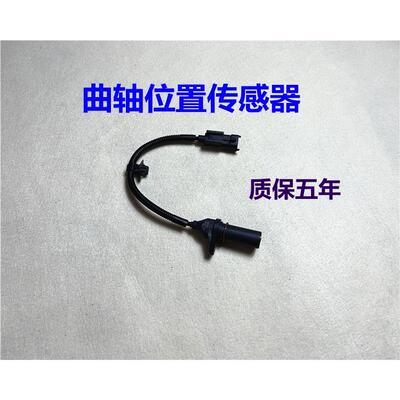 适用现代悦动名图索八朗动瑞纳起亚福瑞迪K2K3K4K5曲轴位置传感器