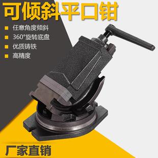 金丰可倾斜平口钳精密角度平口钳万向台钳可旋转万向老虎钳斜度夹