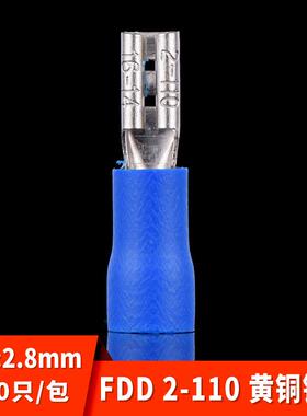 冷压接线 线端子 FDD2-110内径2.8母插簧式预绝缘端子 含专票 100