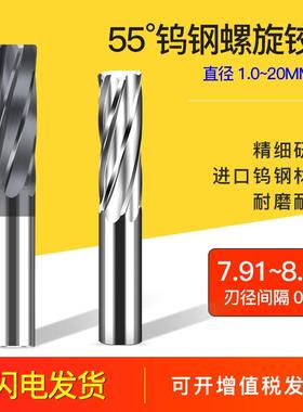 钨钢涂层铰刀螺旋8.01 8.02 8.03 8.04 8.05 8.06 8.07 8.08 8.09