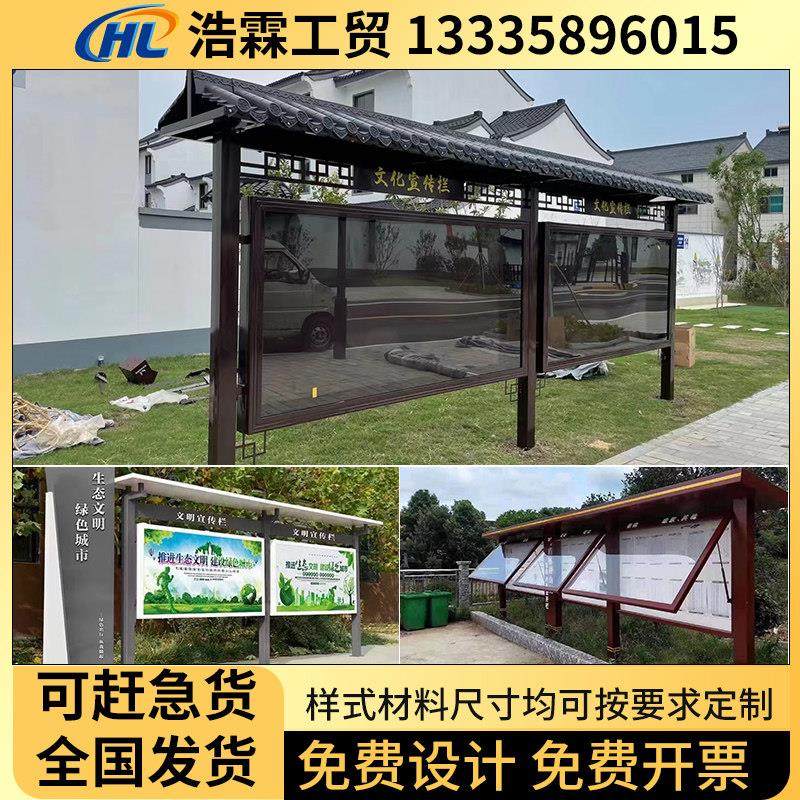 定制户外不锈钢宣传栏公示栏铁艺公告栏仿古广告牌展示架