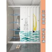 浴室防水浴帘干湿分离隔断防霉淋浴洗澡挡水卫生间窗帘磁吸免打孔