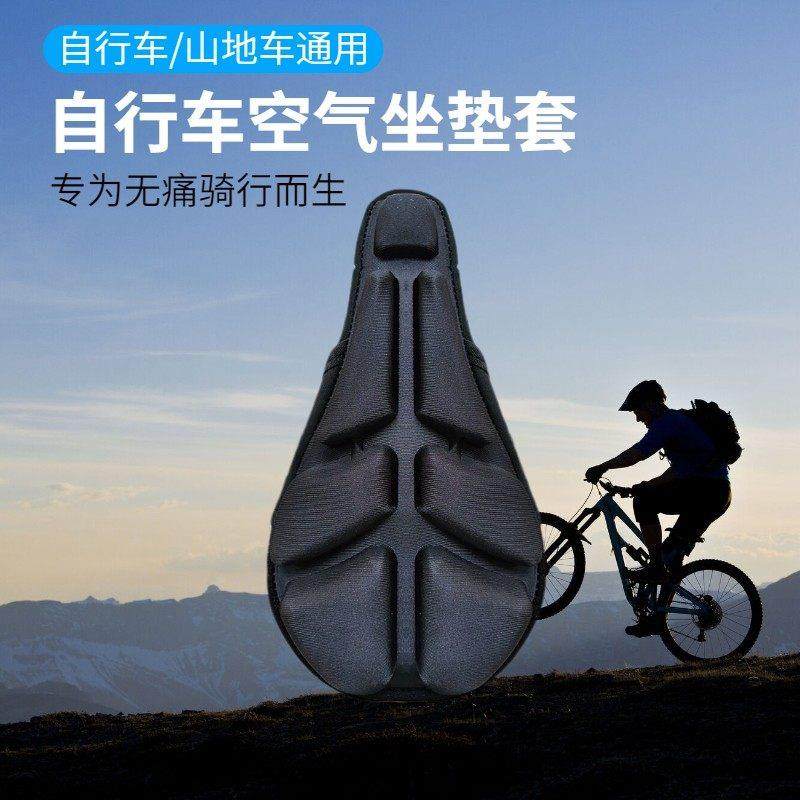 自行车坐垫套登山车坐垫公路车做鞍单车车座垫超软减震加厚舒适座