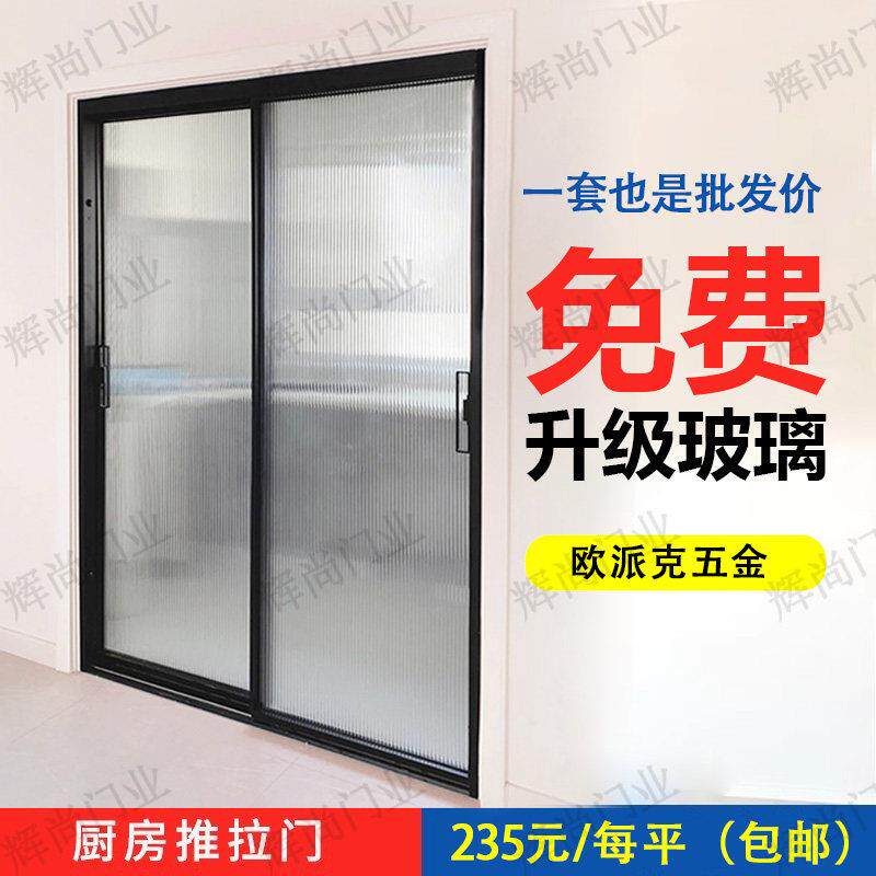 极窄厨房拉门阳台吊轮三联动超白长虹玻璃拉门化妆室隔板门客厅