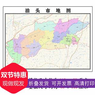 泊头市地图1.15m沧州市折叠家用高清办公室书房新款包邮现代墙贴
