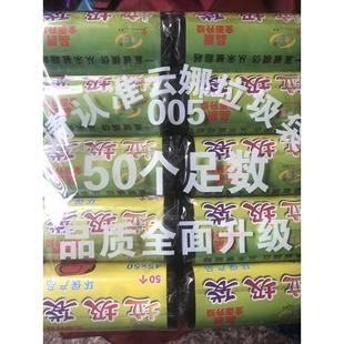 50只装 云娜垃圾袋经济型家用垃圾袋加厚新款 10卷25元 清洁家务 包邮