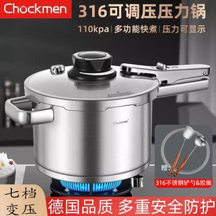 防爆高压锅电磁炉通用大号容量蒸锅 德国316不锈钢压力锅家用新款