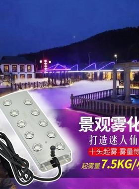 十头雾化头工业加湿配件假山水池喷雾造雾器景观加湿超声波雾化器