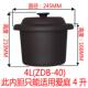 适配爱庭3L4L5L7升陶瓷紫砂锅煮粥锅沙锅电炖锅熬煲汤锅内胆盖子