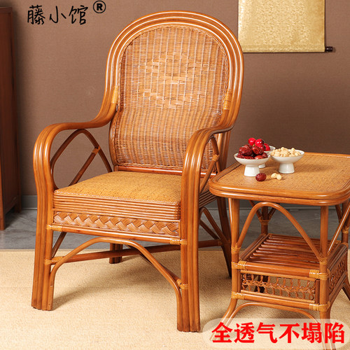 老人休闲办公藤椅久坐舒服真藤椅