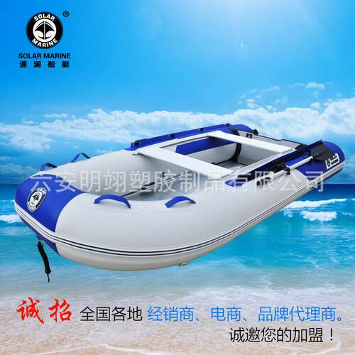 solar marine速澜E6270四人铝合金底冲锋舟 橡皮艇 夹网船 皮筏艇