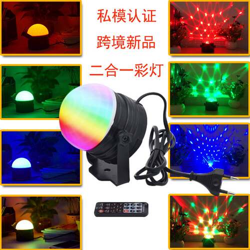 跨境爆款小夜灯水晶魔球灯迷你舞台灯卧室Party星空投影灯