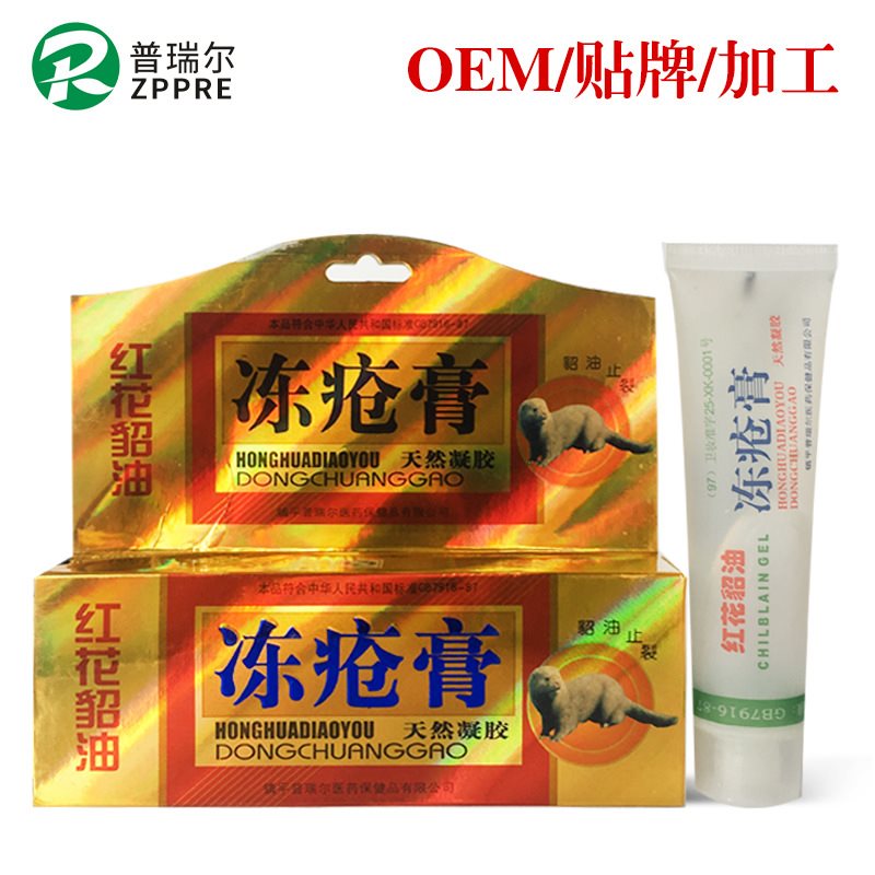 冻创膏防裂膏防裂霜代化妆品滋润护肤护手霜oem定制|ruв категории Цифровые аксессуары, аксессуары для мобильных телефонов, телефон защитный кожух/оболочка - от Buy2taobao.com для оказания профессиональной услуги покупки агента Taobao