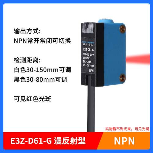 方型光电开关红外传感器漫反射E3Z-D61D81镜面反射R61对射型T61