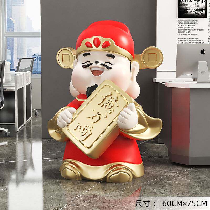 大型财神爷落地摆件客厅玄关家居装饰品公司店铺前台雕塑开业礼物